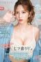 SSIS-946 Followers 900.000 Model Influencer – Riri Nanatsumori